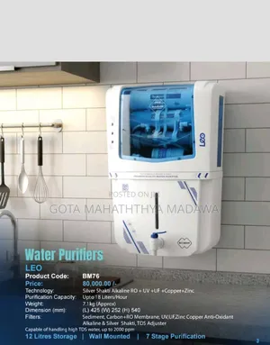 Water Purifiera(වතුර පෙරනය )