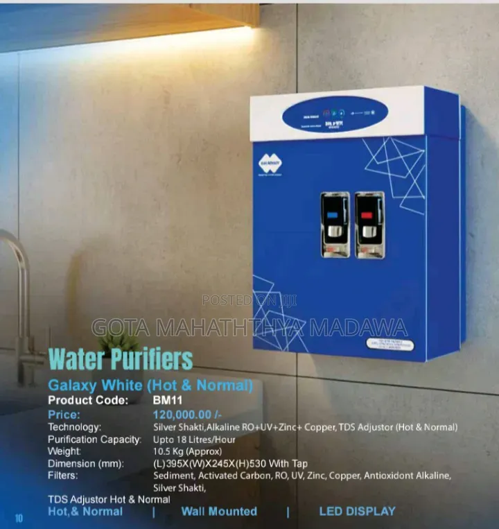 Water Purifiera(වතුර පෙරනය )