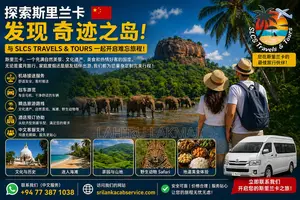 Sri Lanka Tour Package