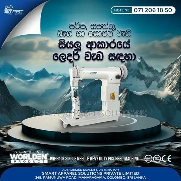 WORLDEN Heavy duty Post bed sewing machine Leather Bag Shoe සපත්තු