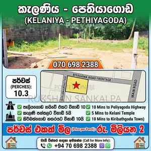 Valuable Land for Sale -Kelaniya Pethiyagoda