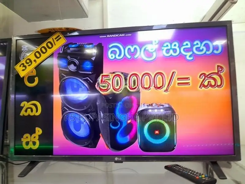 LG 32" Smart LED TV