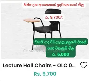 Lecture hall chair