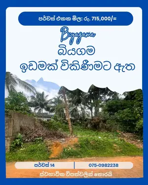 Land for Sale in Biyagama