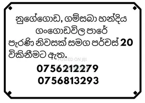 Mini Flat in 20, Nugegoda for sale