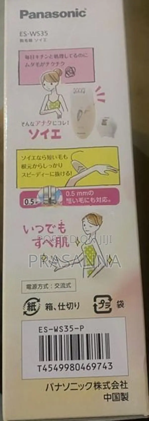 Panasonic Hair Shaver