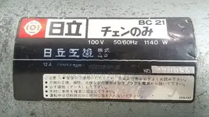 Wood Working Machinery / Chain Chisel