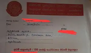 අගනා ඉඩමක් විකිණීමට හොරණ