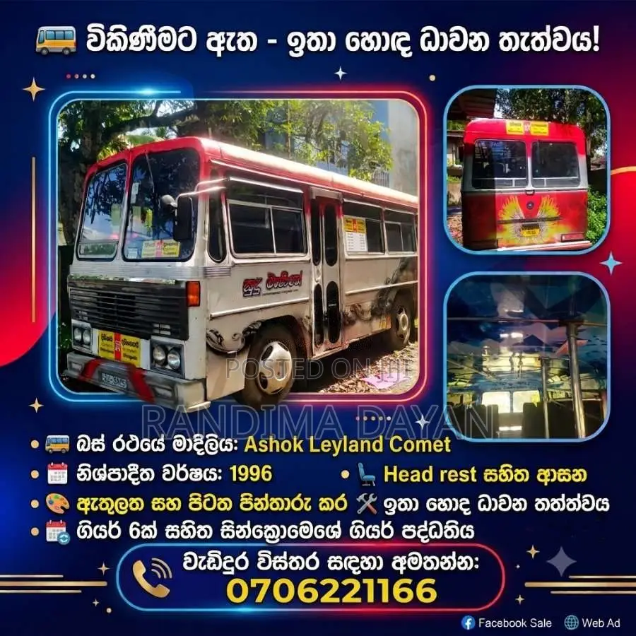 Ashok-Leyland Comet 1996 Bus (Used)
