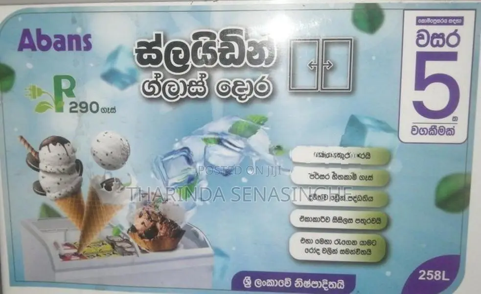 Freezer යන්ත්‍රක් විකිණීමට ඇත.