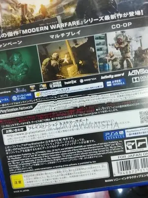 PS4 Game