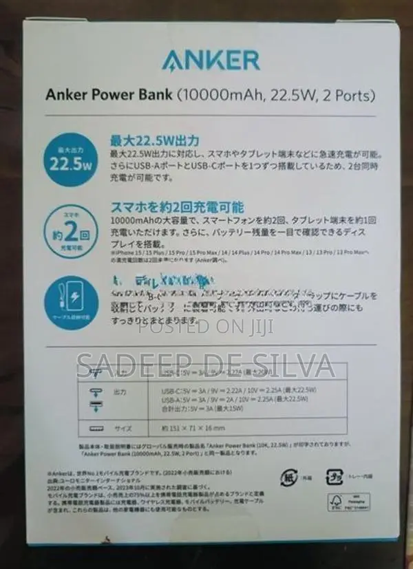 Anker Power Bank 10000mAh 22.5W Fast Charging | Brand New