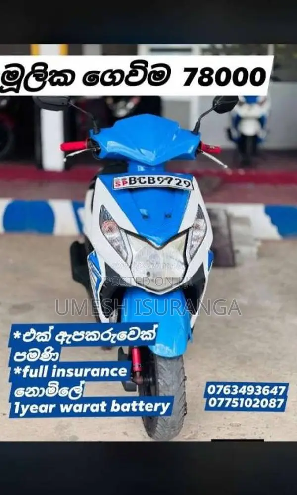Honda Dio 2015 Motorbike (Used)
