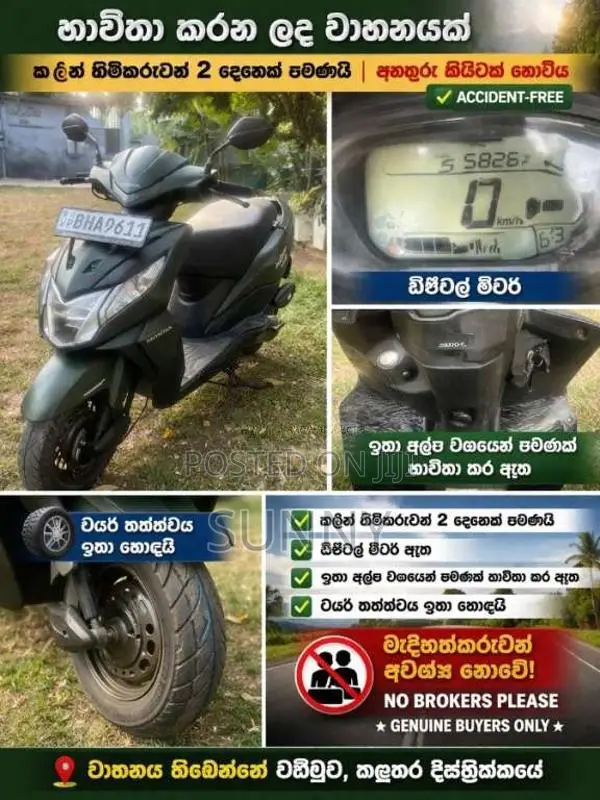 Honda Dio 2018 Motorbike (Used)