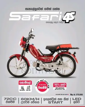 Singer Safari 2026 Motorbike Brand New