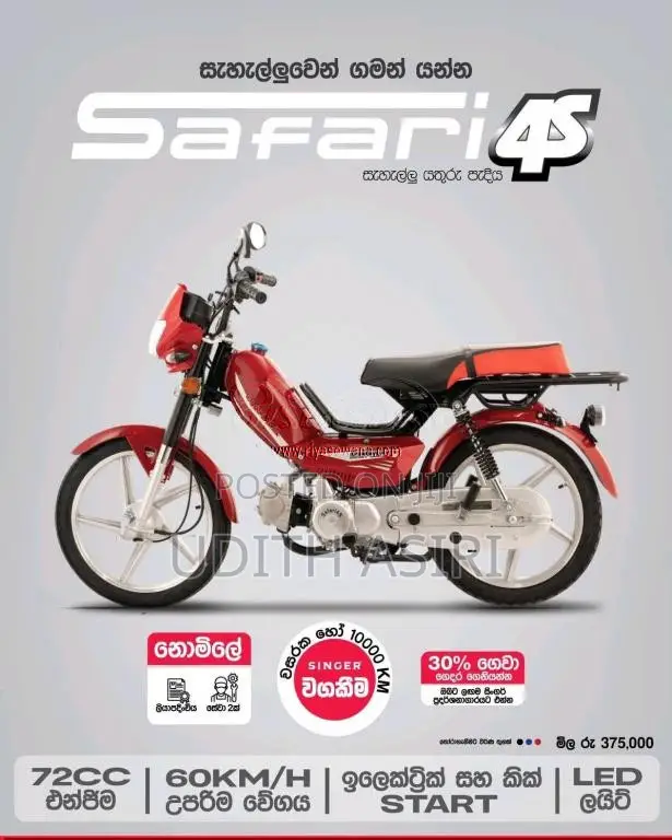 Singer Safari 2026 Motorbike Brand New
