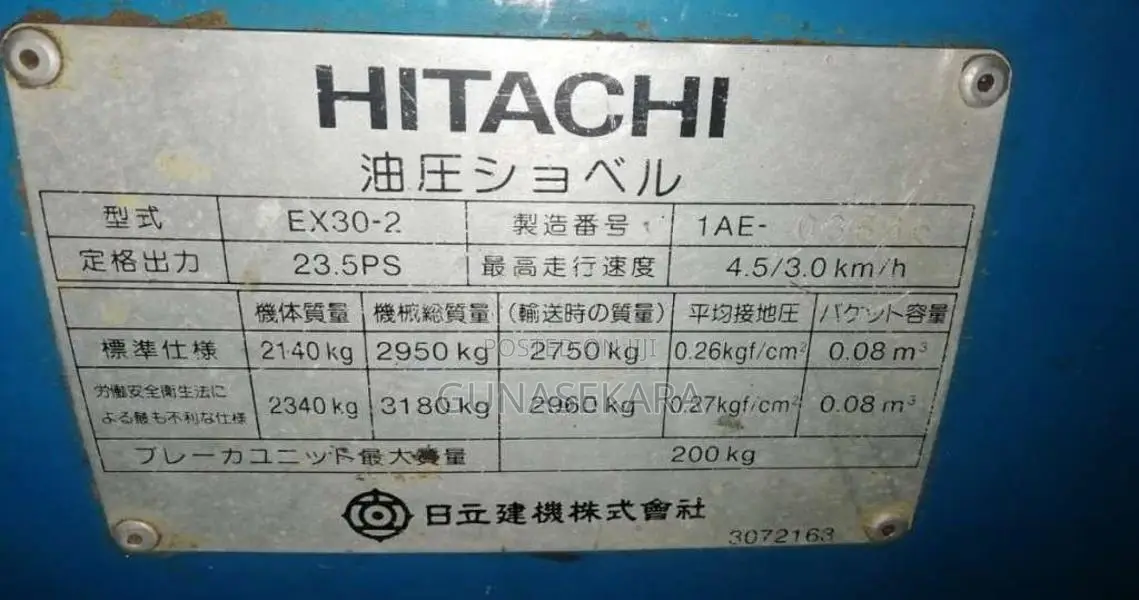 Hitachi Landy EX30 2015 Heavy-Duty (Used)