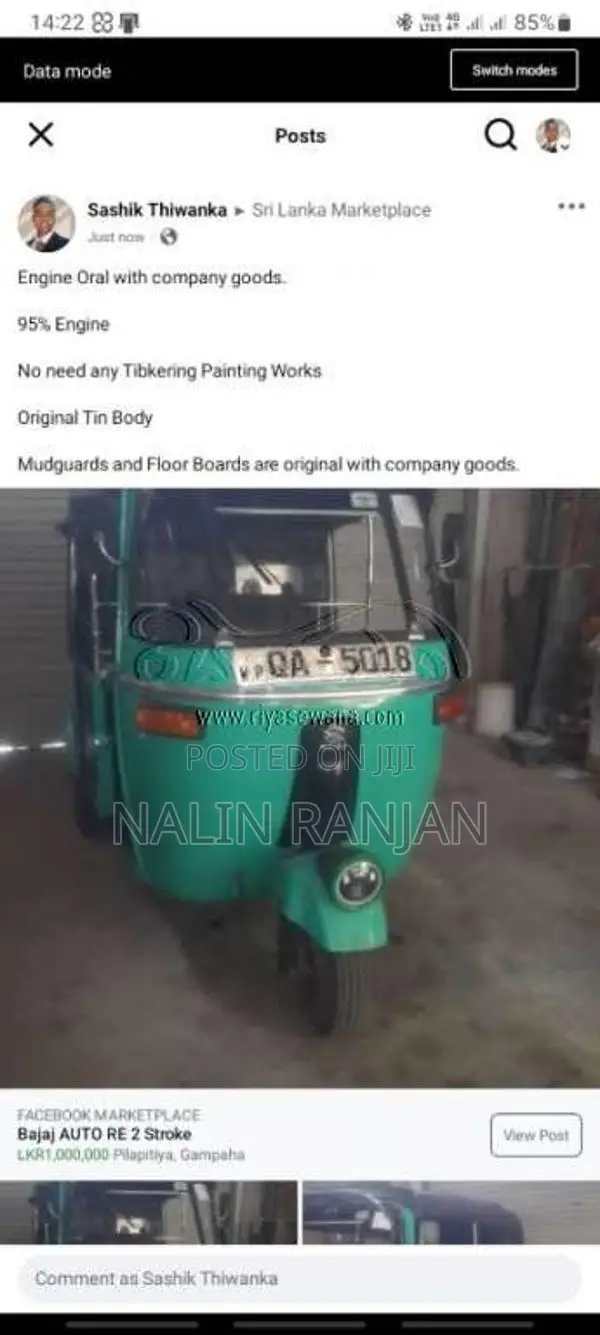 Bajaj RE 2 Stroke 2005 Three Wheel (Used)