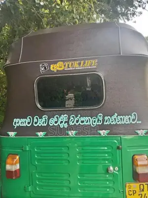 Bajaj Re 2009 Three Wheel (Used)