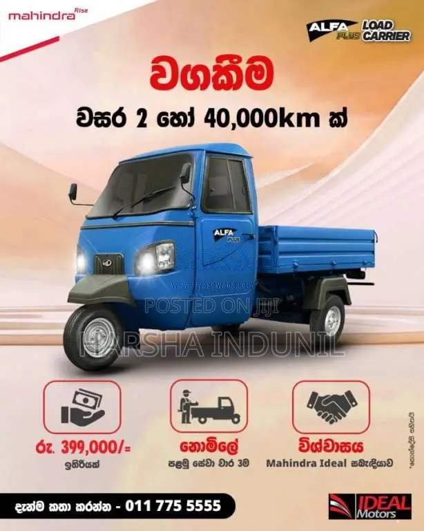 Mahindra Alfa 2026 Three Wheel Brand New