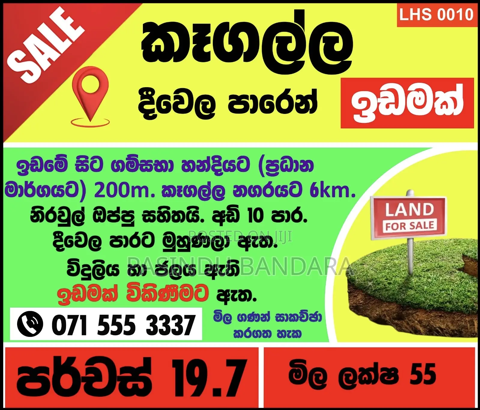 Land for Sale in Deewala Road Gansaba Junction 200M
