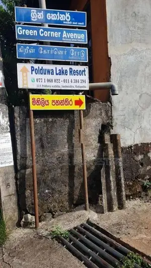 “පිළියන්දලින් සුපිරි Land එකක් / ER 13238