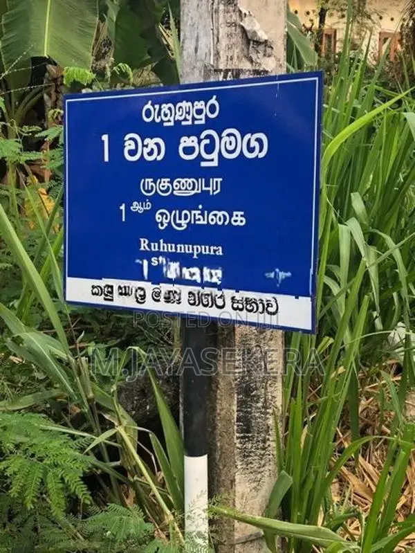 Land for Sale Battaramulla