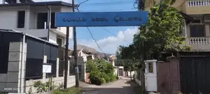 Prime Residential Land for Sale – Waragoda, Kelaniya