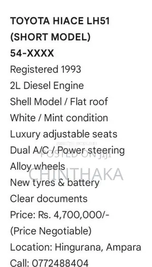 Toyota Shell 1993 Van (Used)