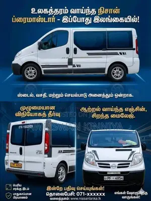 Nissan Primemaster 2017 Van (Used)