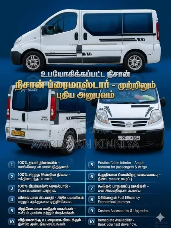 Nissan Primemaster 2017 Van (Used)