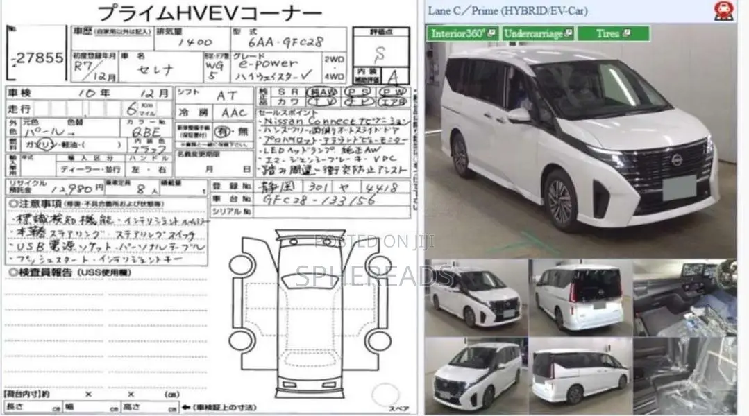 Nissan Serena HIGHWAY STAR V 2025 Van Brand New
