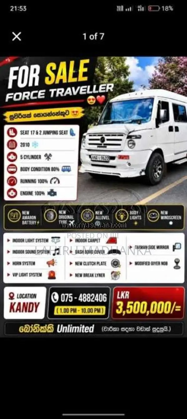 Force Force 2010 Van (Used)