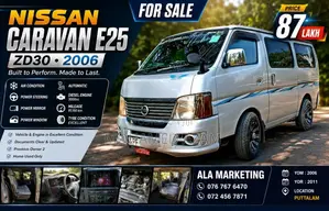Nissan E25 2006 Van (Used)