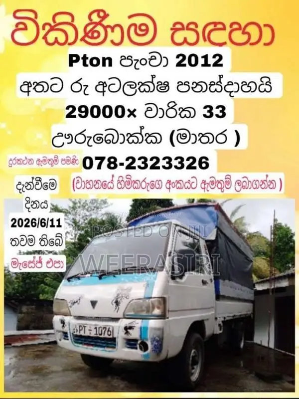 Foton Foton 2012 Lorry (Used)