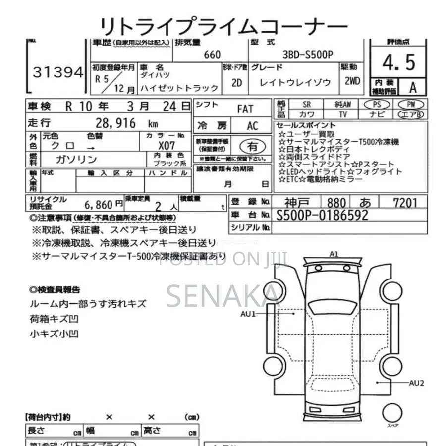 Daihatsu Hijet 2023 Lorry Unregistered (Recondition)