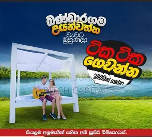 උයන්වත්ත වැවට මුහුණලා බිම්කොටස් කීපයක්